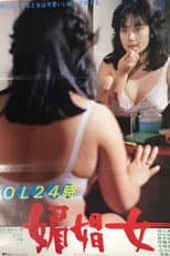 Poster for OL 24 Ji: Bishôjo