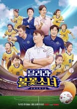 Poster for 달려라 불꽃소녀