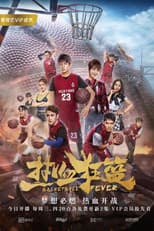 Poster for Basketball Fever