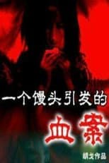 Poster for The Bloody Case that Started from a Steamed Bun