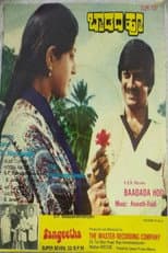 Poster for Baadada Hoo