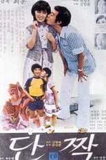 Poster for Best Friend