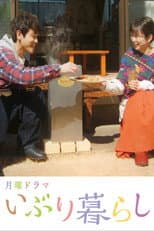 Poster for Living for the First Time