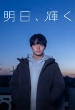 Poster for Ashita, Kagayaku