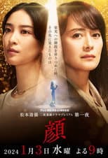 Poster for Face