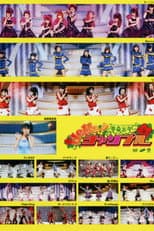 Poster for Hello! Project 2009 Summer Kakumei Gannen ~Hello! Chanpuru~