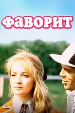 Poster for Favorite