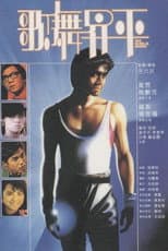 Poster for The Musical Singer