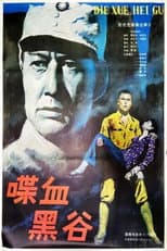 Poster for Secret Decree