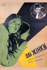 Poster for Two Women
