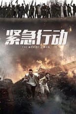 Poster for 一个人战争