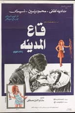 Poster for The City's Lost Souls