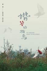 Poster for Do Pigeons Want to Go Home?