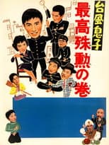 Poster for Monsoon Son Pt.2