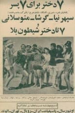 Poster for Seven Girls for Seven Boys