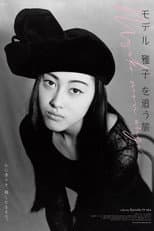 Poster for Masako, mon ange