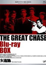 Poster for The Great Chase