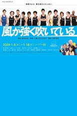 Poster for Run with the Wind Stage Play