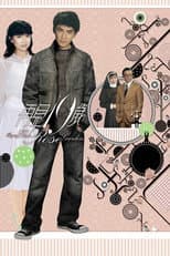Poster for Beyond the Rose Garden