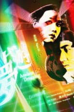 Poster for Acadana Dreaming