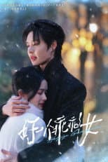 Poster for What A Good Girl