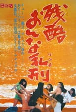 Poster for Mini-Skirt Lynchers