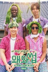 Poster for 이 외진 마을에 왜 와썹
