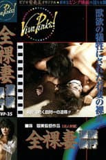 Poster for A newlywed is brutally raped