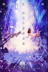 Poster for Virtual Lies