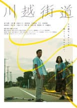 Poster for Kawagoe Highway