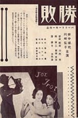 Poster for Victory or Defeat