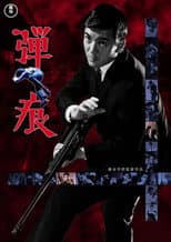 Poster for Bullet Wound