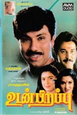 Poster for Udan Pirappu
