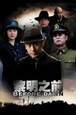 Poster for Before Daybreak