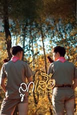 Poster for Boy Scouts