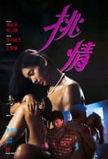 Poster for Flirting