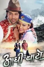 Poster for Aadhi Bato