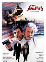 Poster for The Path of Glory