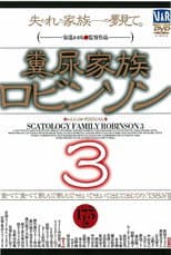 Poster for Manure Family Robinson 3