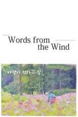 Poster for Words from the Wind