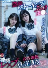 Poster for Girls Targeted By Scum Teachers Voyeurism, Stalking, Bukkake Sluts, Assault Rape, School Breaking In, W Completely Fallen Creampie…