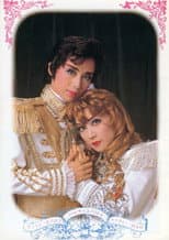 Poster for The Rose of Versailles: Andre and Oscar