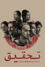 Poster for Investigation