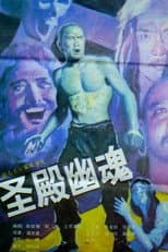 Poster for Holy Ghost