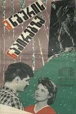 Poster for On the Side of Enguri