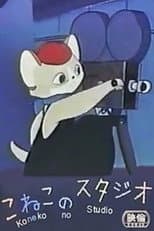 Poster for Kitty's Studio