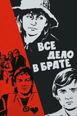 Poster for It's All About the Brother