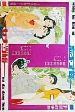 Poster for 女大当婚
