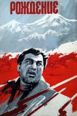 Poster for Birth