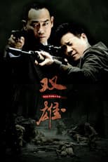 Poster for 上海滩喋血枭雄